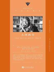 大河两岸