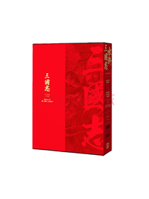 人民文学出版社《三国志》