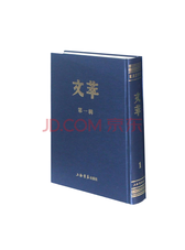 上海书店出版社《文萃》