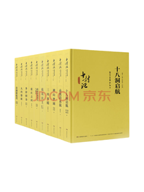 《十村记：精准扶贫路》套装