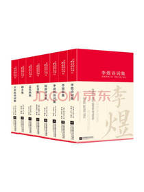 《中国古诗词大家系列丛书》套装