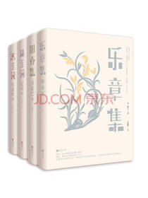 《至美之词》套装