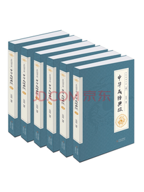 《中华成语典故》套装