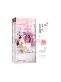 《让我爱你暮暮朝朝》套装
