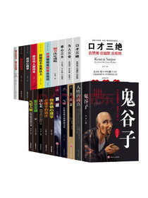 《东方旷世奇书》套装