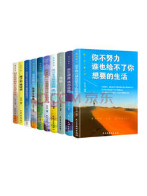 《余生很长励志文学小说》套装