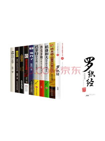 《罗织经完全珍藏版》套装