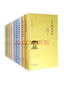 商务印书馆《史记人物系列》套装
