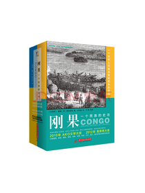 刚果《一个民族的史诗》套装