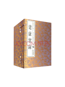 《建康实录全8册》套装