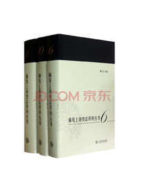 《稀见上海史志资料丛书》套装