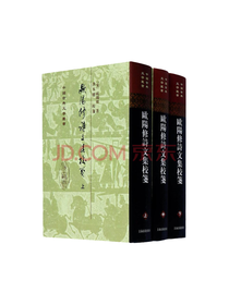 《欧阳修诗文集校笺》套装