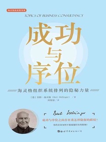 世界图书出版《爱的序位》套装