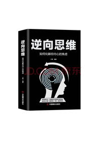少卿《逆向思维》