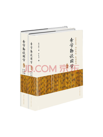 李学勤谈国学2册)套装