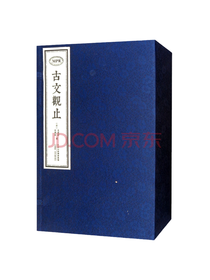 中州古籍出版社古文观止