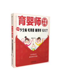 张立云育婴师干货分享