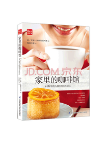 阿纳斯塔西奥家里的咖啡馆