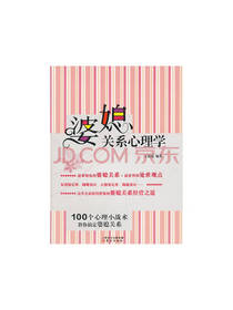王瑶瑶婆媳关系心理学