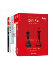 幸福的婚姻套装