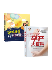 《孕妈准爸轻松胎教》套装