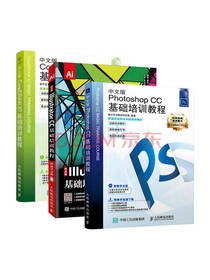 《PS CC教程书籍》套装