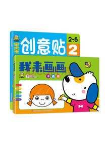 0-3岁宝宝卡通创意贴纸画画书(套装2册)