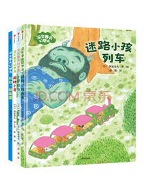 【绘本妈妈海桐推荐】深见春夫幻想岛（套装共4册）