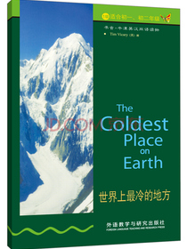 书虫·牛津英汉双语读物：世界上最冷的地方（1级上 适合初一、初二年级）