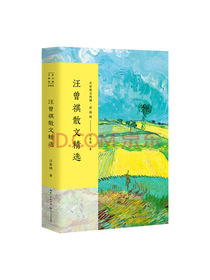 汪曾祺散文精选/名家散文典藏（彩插版）