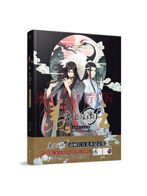 羡云 : 魔道祖师动画美术设定集 随书附赠【魏无羡】【蓝忘机】精美透卡各1款