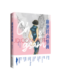 旗袍时尚情画