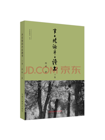 半日临证半日读书二集