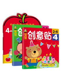 宝宝起步涂色书 创意贴纸书（套装3册）