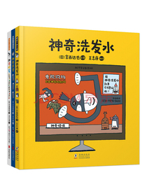 暖房子游乐园·宫西达也神奇绘本系列（套装3册）