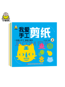 我爱手工剪纸书 2-6岁 宝宝手工书（套装3册）