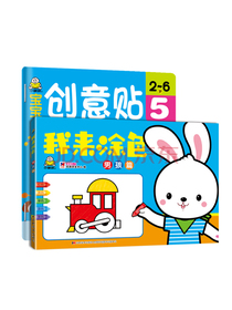 0-3岁宝宝男孩创意贴纸涂色书(套装2册)