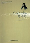 高龙巴