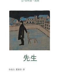先生