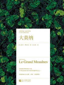 大莫纳