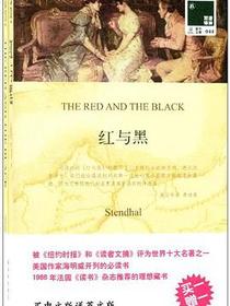 红与黑
