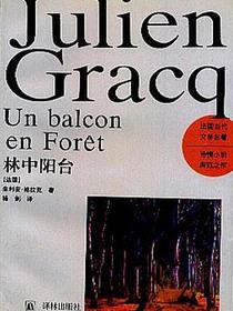 林中阳台