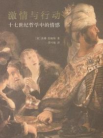 激情与行动
