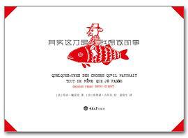 其实这才是我想做的事