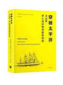 穿梭太平洋
