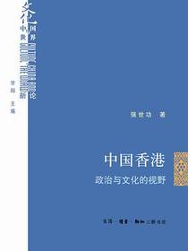 中国香港