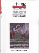 二十一世纪
