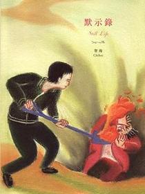 默示錄