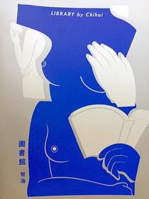 圖書館