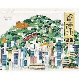 香港地區報：18區文藝地圖